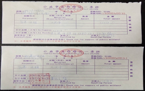 慈善一日捐，奉獻(xiàn)一份愛(ài)