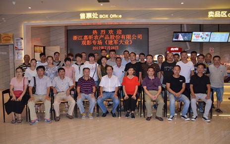 提高愛國情懷，觀影《建軍大業(yè)》