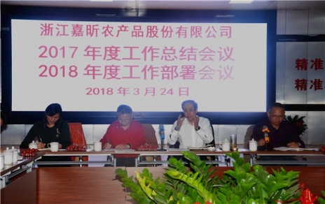 總結(jié)工作、部署要點，凝聚力量、提升干勁！