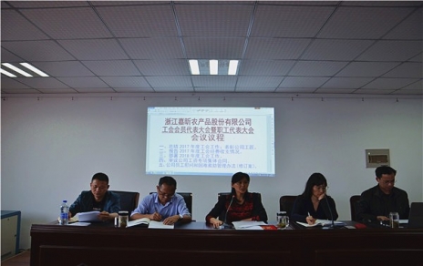 履行兩會職責(zé)，維護(hù)員工權(quán)益， 總結(jié)部署工作，推動企業(yè)發(fā)展！