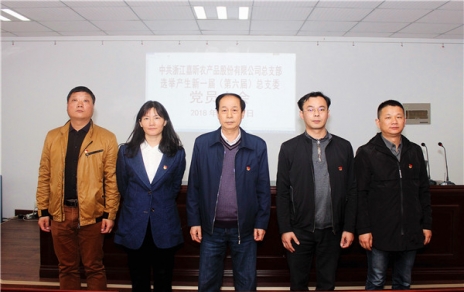 用新的精神面貌，邁新的發(fā)展征程，作新的更大貢獻！ ---隆重召開黨員大會勝利完成總支部換屆選舉