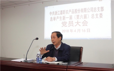 用新的精神面貌，邁新的發(fā)展征程，作新的更大貢獻！ ---隆重召開黨員大會勝利完成總支部換屆選舉