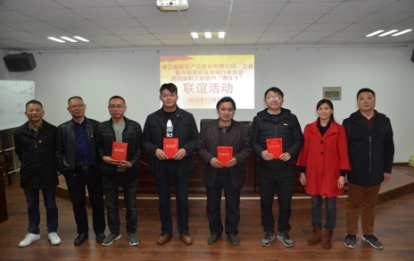 聯(lián)誼活動聯(lián)出友誼，和諧一家和衷共濟！