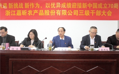 時(shí)代是出卷人，我們是答卷人，人民是閱卷人 --- 公司召開(kāi)三級(jí)干部大會(huì)情況通報(bào)