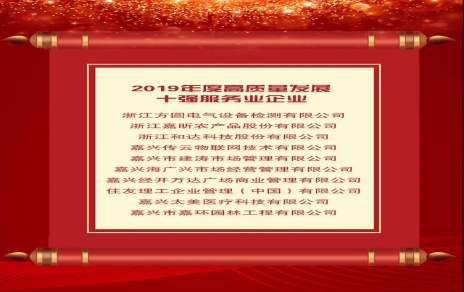 做強(qiáng)主業(yè)高質(zhì)量發(fā)展，持續(xù)進(jìn)取奮勇開(kāi)拓！