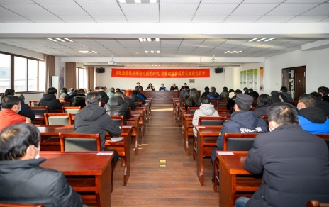 團(tuán)結(jié)拼搏、奮斗進(jìn)取 以更優(yōu)異成績喜迎建黨百年華誕！ --公司隆重召開2020年度表彰大會(huì)