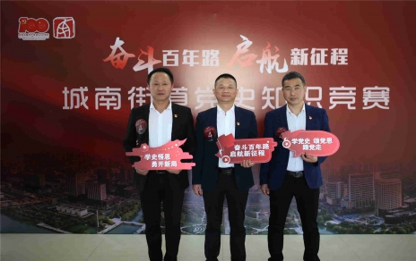 認真學習黨史 汲取奮進之力― 黨史知識競賽取得好成績！