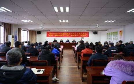 小菜籃、大民生，團(tuán)結(jié)拼搏載譽(yù)奮進(jìn) 公司隆重召開(kāi)2021年度工作表彰大會(huì)