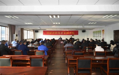 需再接再厲，更需警醒改進(jìn)  務(wù)必言行一致、實(shí)干為先 ---召開干部述職考核大會(huì)