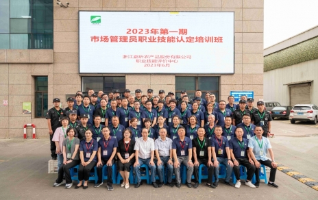 提升技能，成就未來！--- 第一期市場管理員技能等級認(rèn)定培訓(xùn)，開班啦！