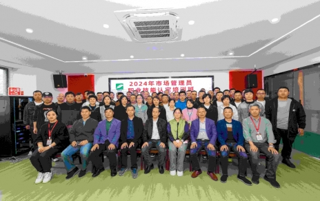 專業(yè)成就卓越 技能成就未來(lái)！--- 第二期市場(chǎng)管理員技能等級(jí)認(rèn)定培訓(xùn)開班啦！
