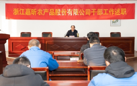 亮作風(fēng)、曬成績(jī)，找短板、促改進(jìn)---召開干部述職測(cè)評(píng)大會(huì)