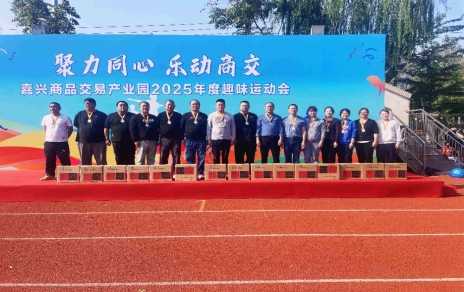 初冬暖陽，活力飛揚！嘉農健兒勇奪園區(qū)趣味運動會亞軍